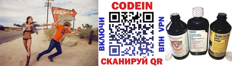 Кодеиновый сироп Lean напиток Lean (лин)  Нелидово 