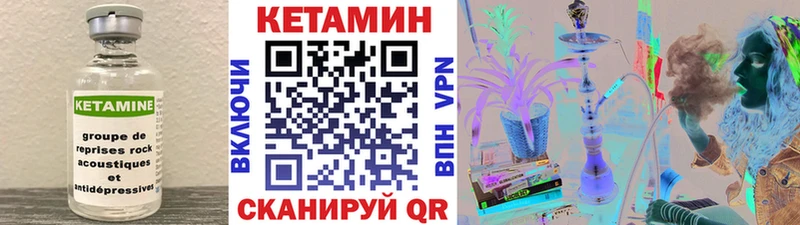 Кетамин ketamine  Нелидово 