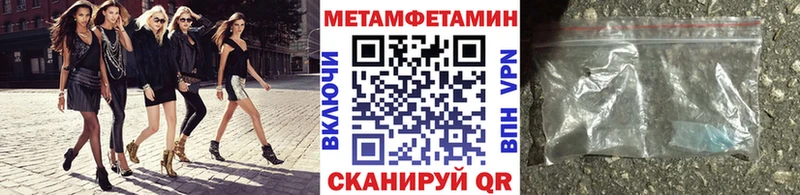 Метамфетамин Methamphetamine  закладка  Нелидово 